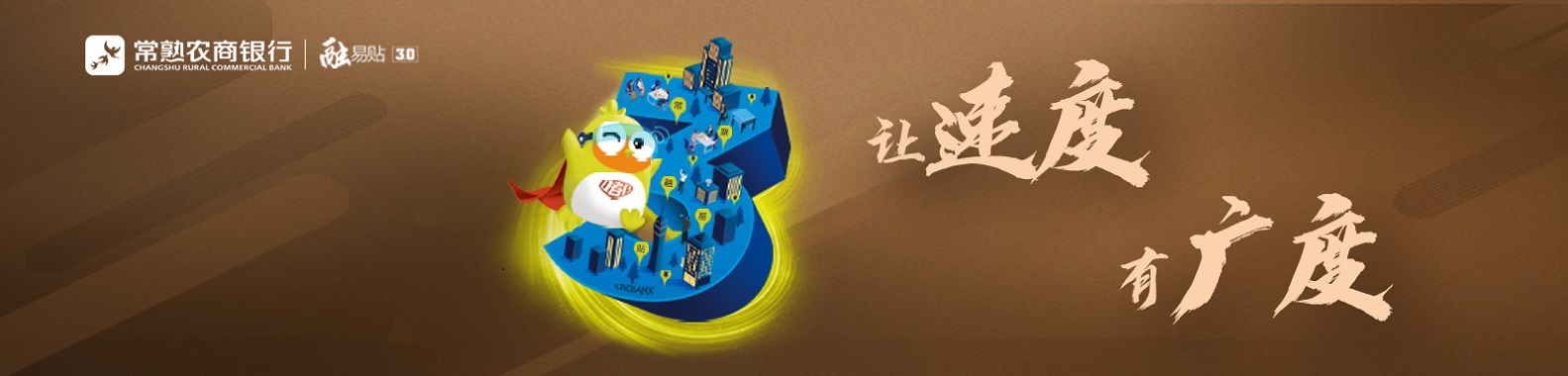 融易贴3.0.jpg